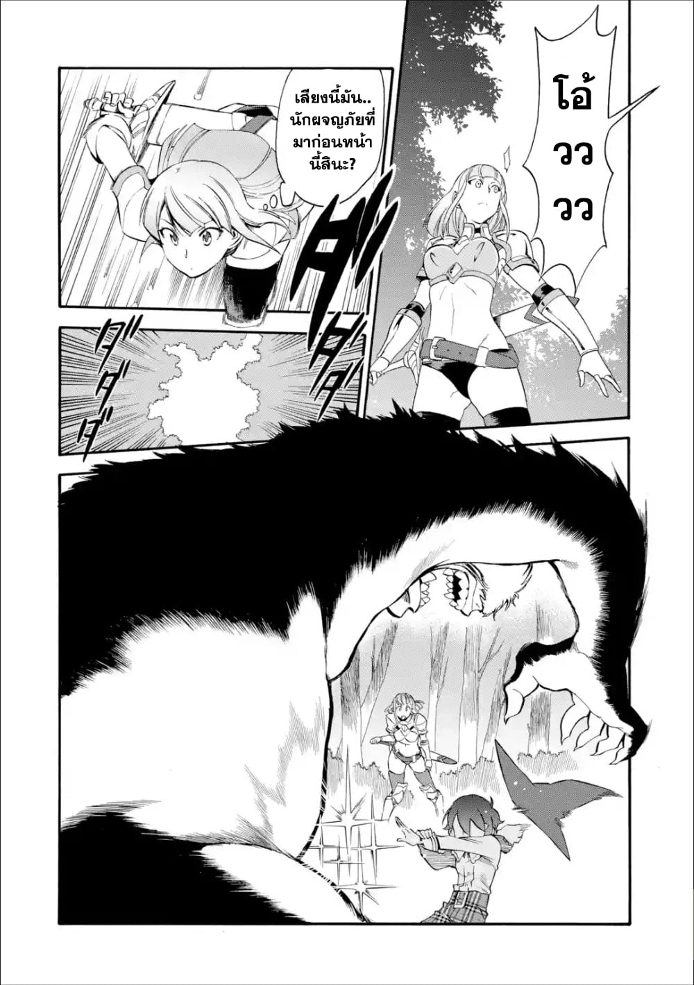 I Was Dismissed from the Hero’s 9 (10)